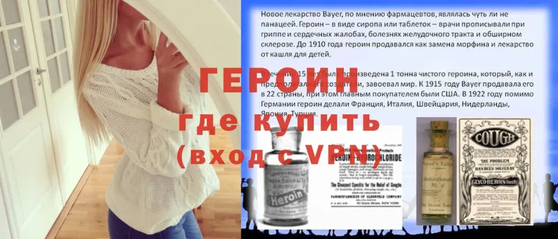 купить наркотики сайты  Нерехта  Героин Heroin 