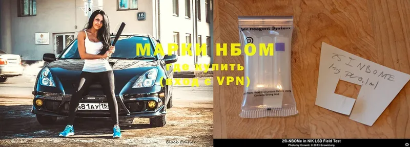 Марки 25I-NBOMe 1,8мг  Нерехта 